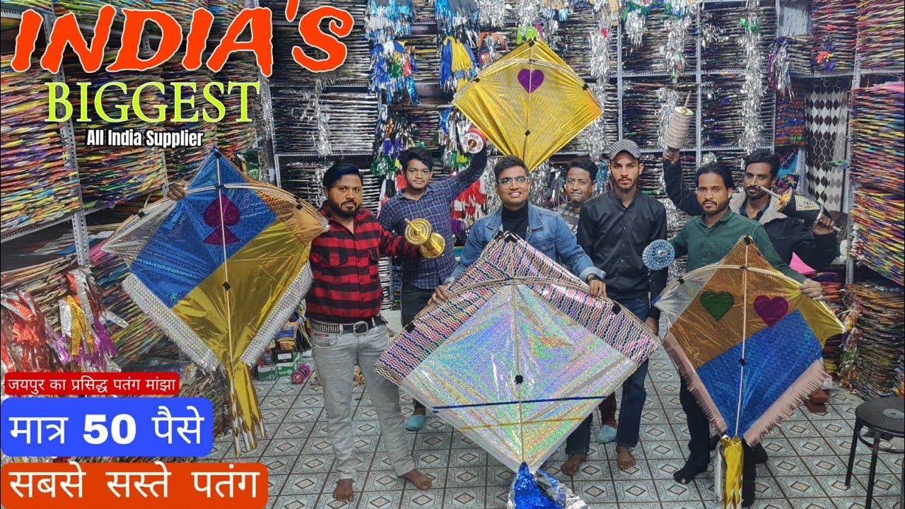 सबसे सस्ता Kite @50 पैसे  / Firki Manjha Dor Starting Just @ 30rs  || Nasir kite Center Handipura