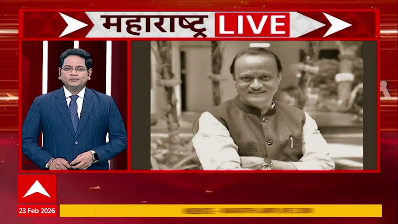 Maharashtra live superfast news : बातम्यांचा वेगवान आढावा : 23 FEB 2026 : ABP Majha