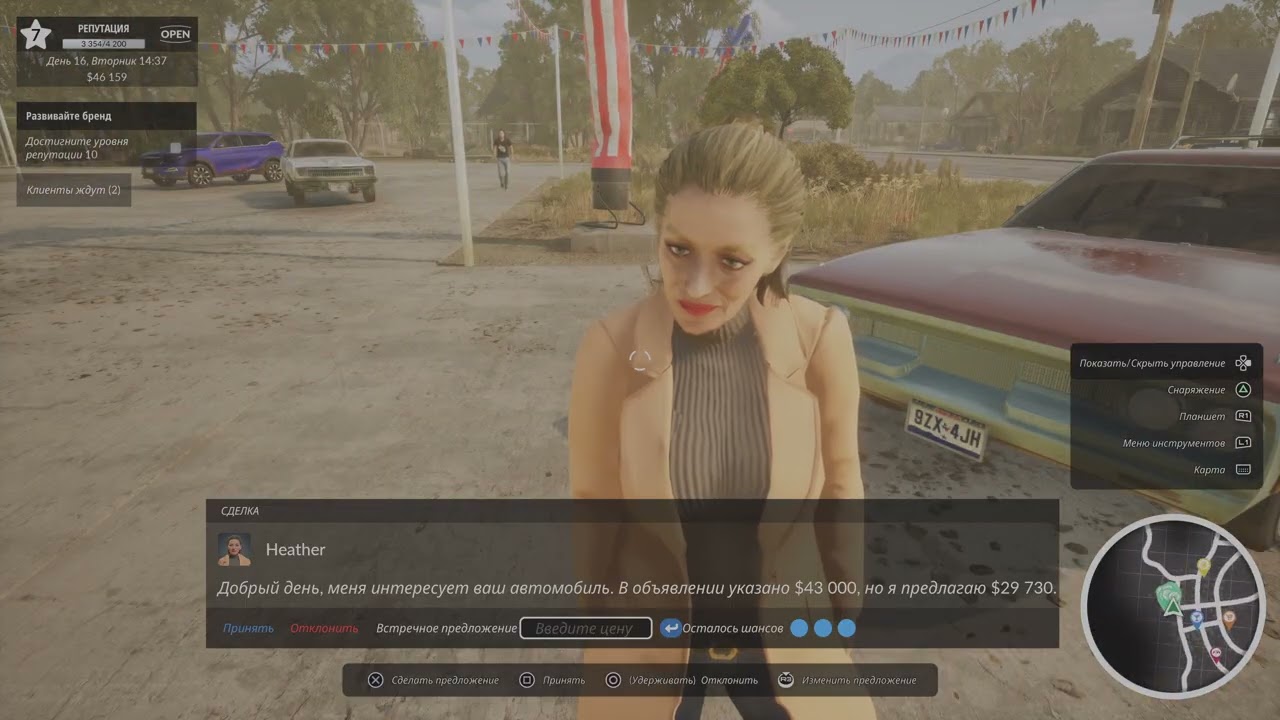 Car Dealer Simulator #15 ru ps5