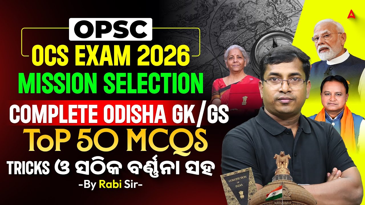 OPSC OCS Exam Preparation | Complete Odisha GK/GS MCQs for OPSC OCS Prelims 2026