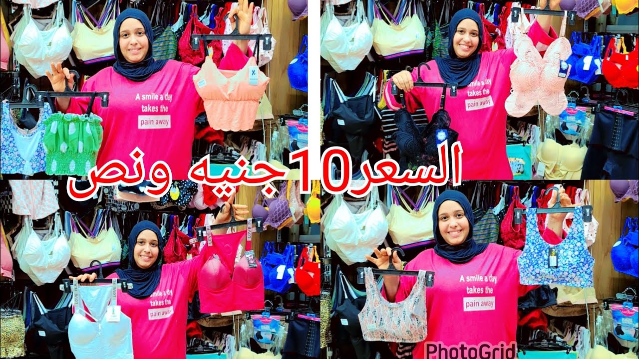 الحقوا انزلوا بكره عندهم تحف ببلاش🥰 بانتيهات مستورده بربع التمن براهات 24جنيه❤️ توبات شي ان95ج💥