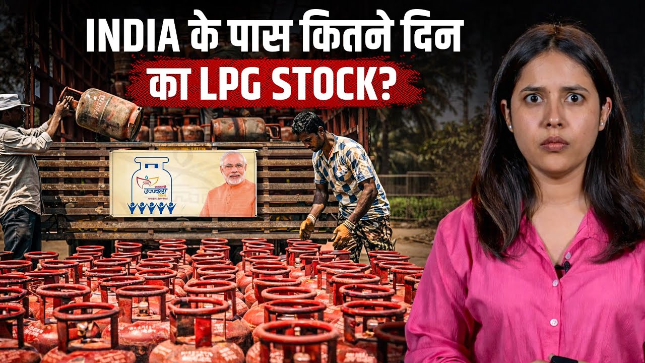 India’s LPG Supply in Danger? Essential Commodities Act Activated | Jist