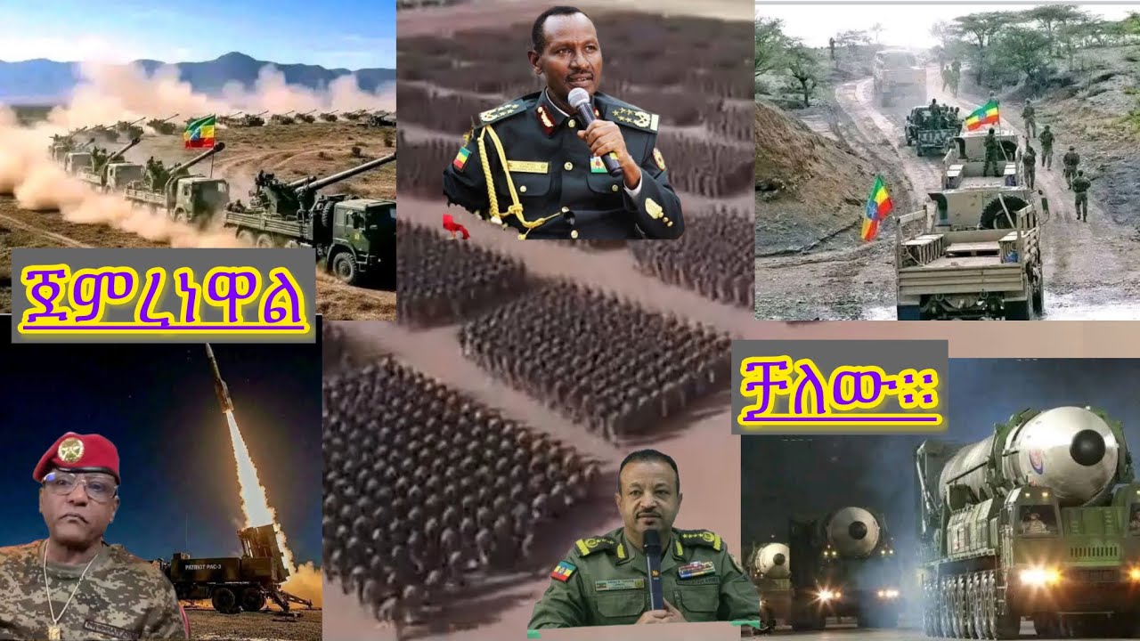 ህውሃት በይፋ ጦሩን ይዞ ሻብያን ተቀላቀለ ። የፅምዶ ጦር ፈርጥጦ አፈገፈገ ።ፋኖ ከህውሃት አምልጦ እጅ ሰጠ ግብፅ ሻብያን ከዳች እኛን ይቅርታ ጠየቀች።