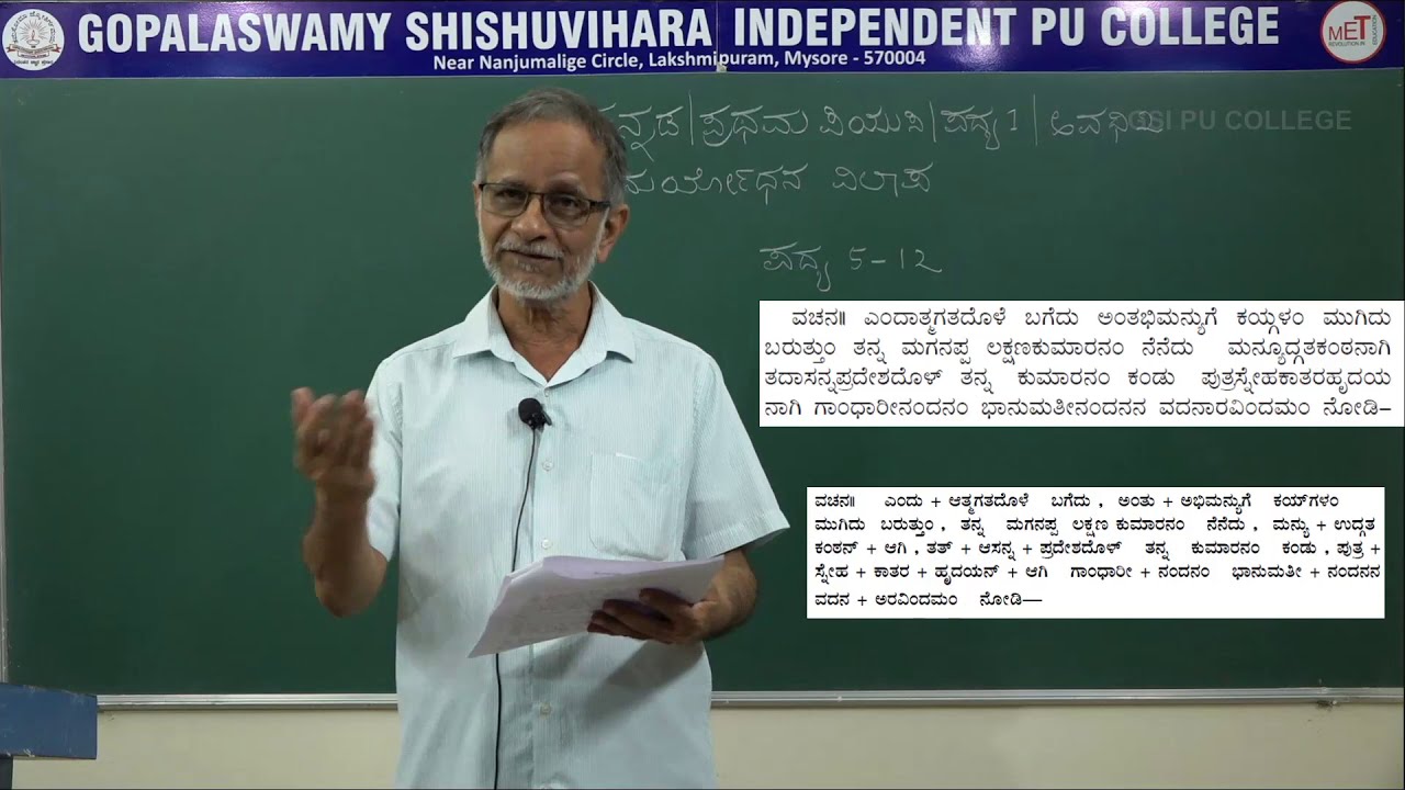 KANNADA | 1st PUC | POEM 01 | DURYODHANA VILAPA | S02