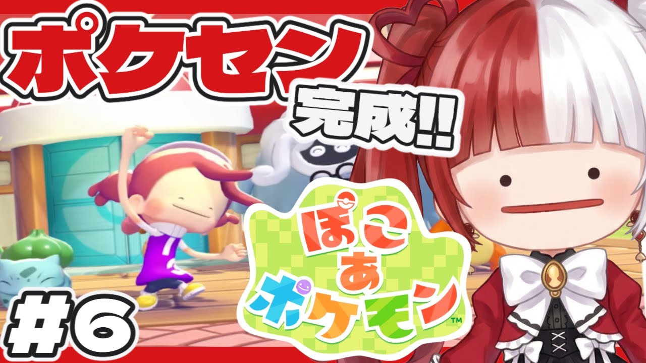【ぽこ あ ポケモン】新イベント！「ハネッコのわたげあつめ」やるﾖ！！＃6
