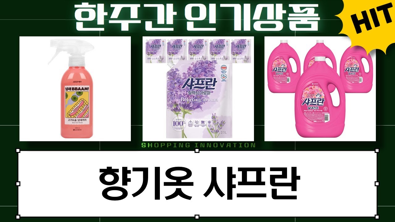 향기 드레스 샤프란 코튼베이비파우더, 릴렉싱, 핑크, 탈취제!