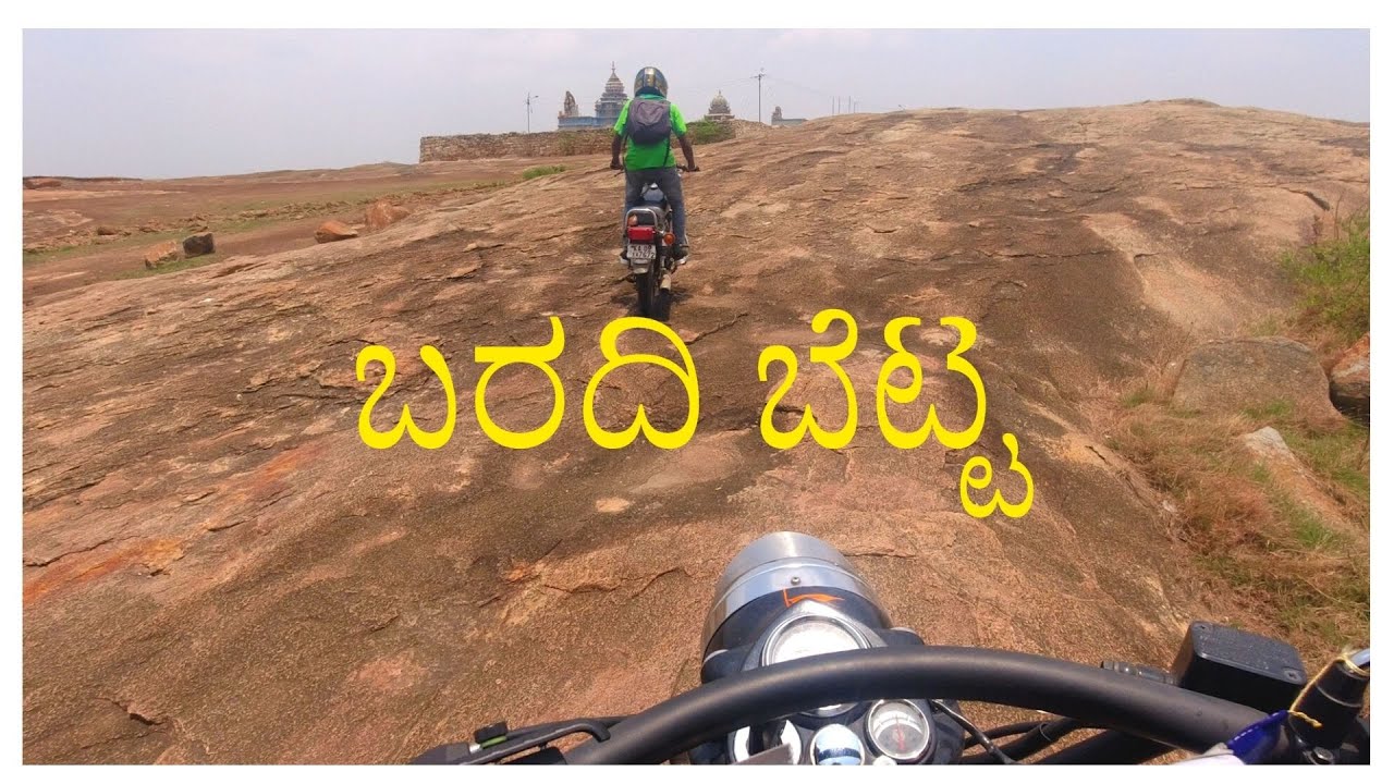 Baradi Betta | Places to visit near Bangalore| ಬರದಿ ಬೆಟ್ಟ