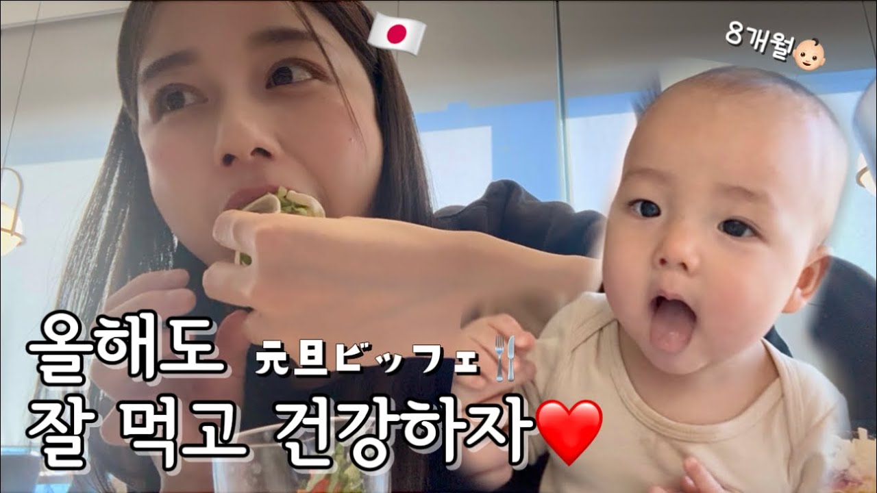 【한일부부】새해 첫날부터 케이크케이크케이크..🧇🍰🤍돌잔치 준비 시작😳 / おせちの代わりにケーキを食べまくった韓国での元旦🎍