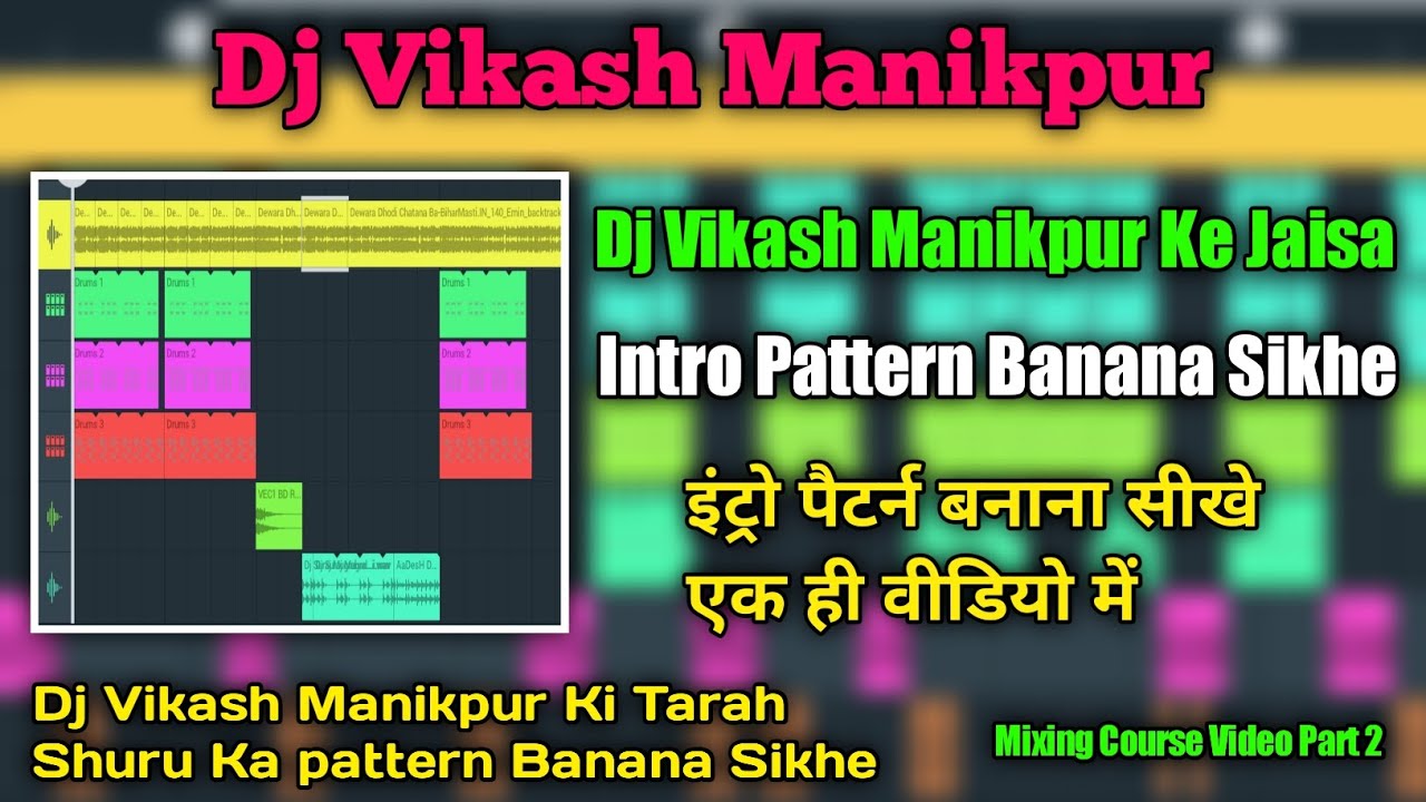 Dj Vikash Manikpur Ke Jaise Intro Pattern Banana Sikhe || Bahut Hi Important Mixing Course Video 🎧
