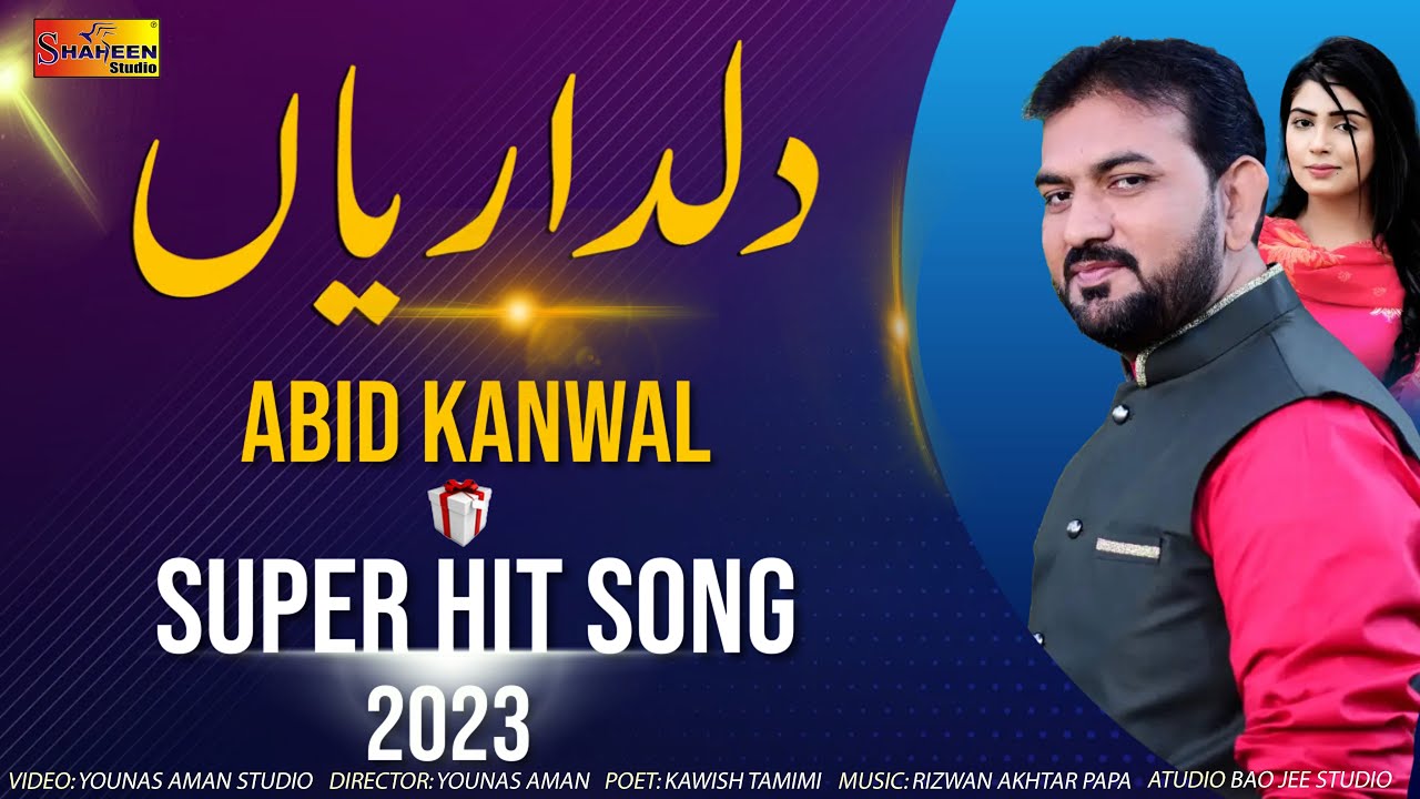 Dildariyan Karsan | Abid Kanwal | ( Official Video ) | Shaheen Studio