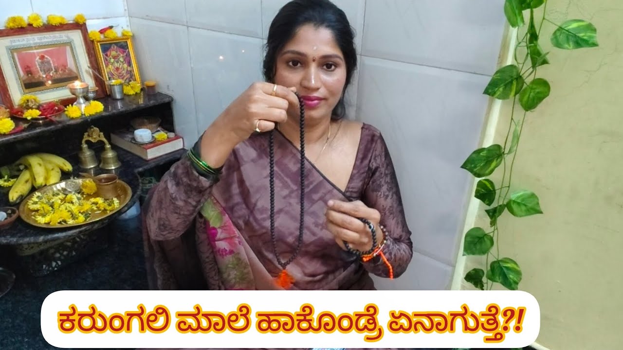 Daily vlog with ಕರುಂಗಲಿ ಮಾಲೆ || karungali mala || Daily vlog