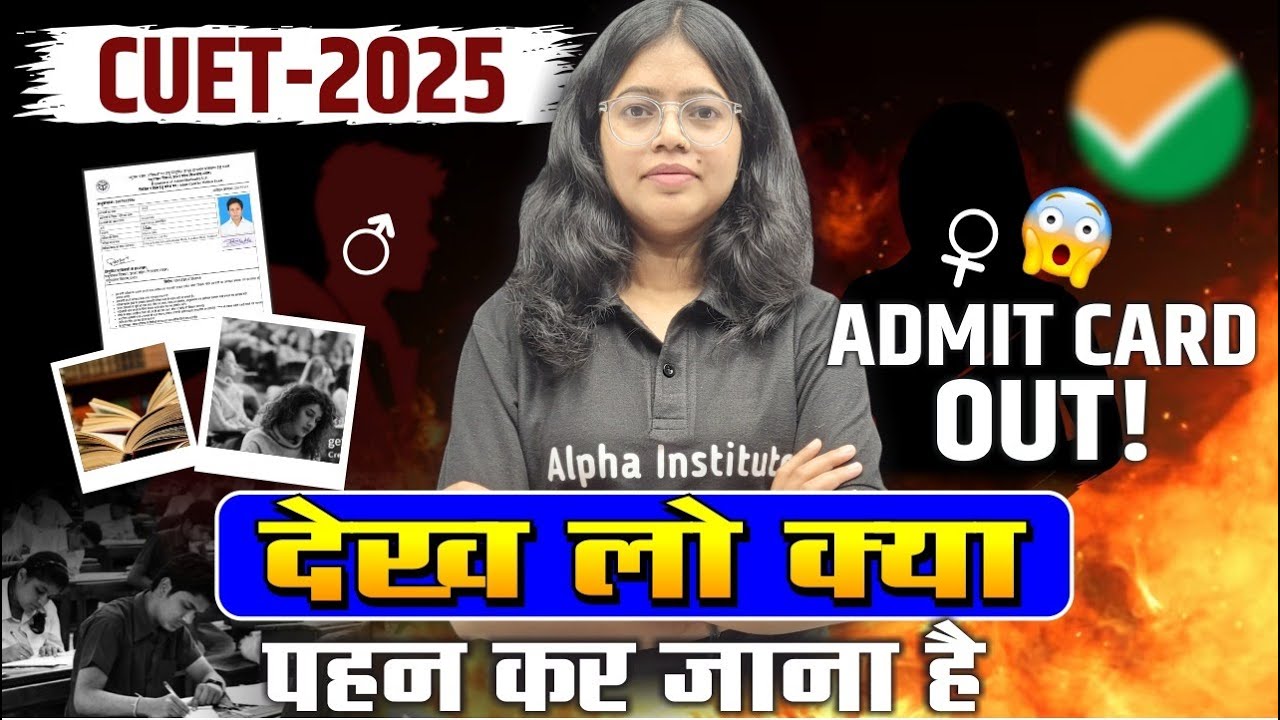 CUET 2025 Dress Code for Boys & Girl |What to Wear for CUET Exam | CUET Exam में क्या पहन कर जाना है