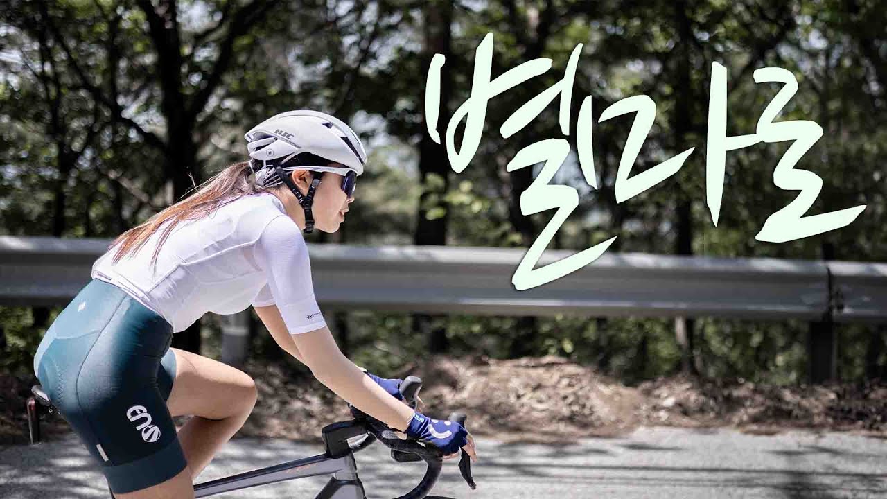 별마로라이딩 | 영월 힐링라이딩