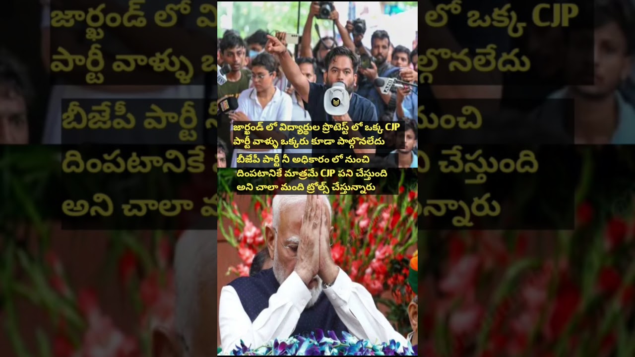 BJP vs CJP Party War #shorts #bjp #cjp #politics
