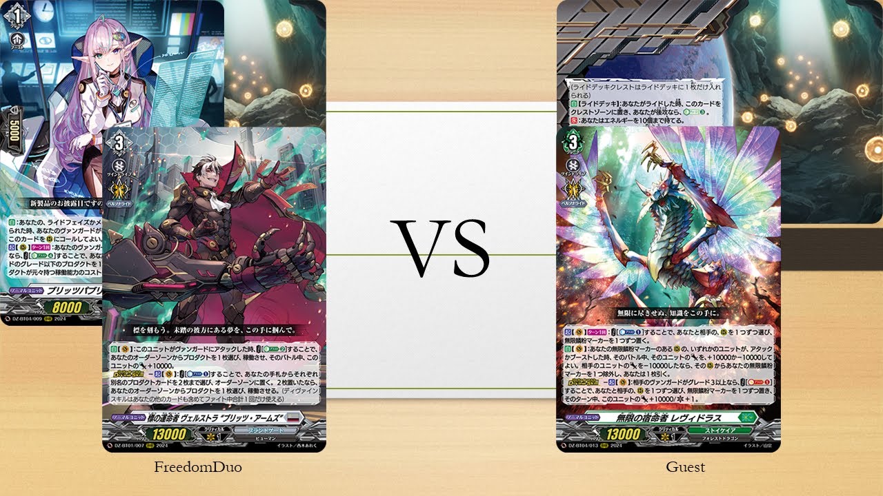 [VG-DZ-BT04 Test]Brandt Gate(Welstra) VS Stoicheia(Levidras)