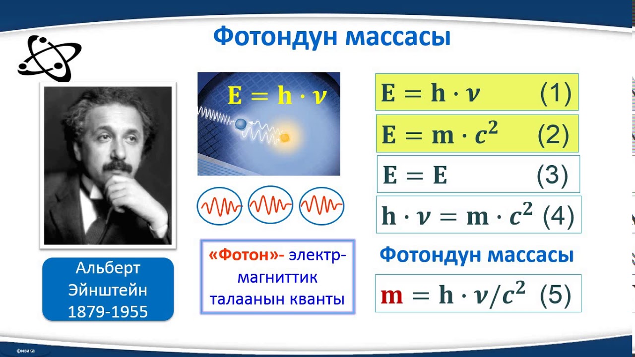 Квант физикасынын калыптанышы