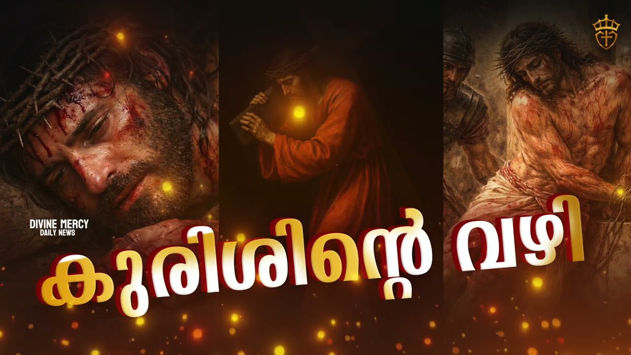 Way of the Cross I Kurishinte Vazhi I കുരിശിന്റെ വഴി  I February 16
