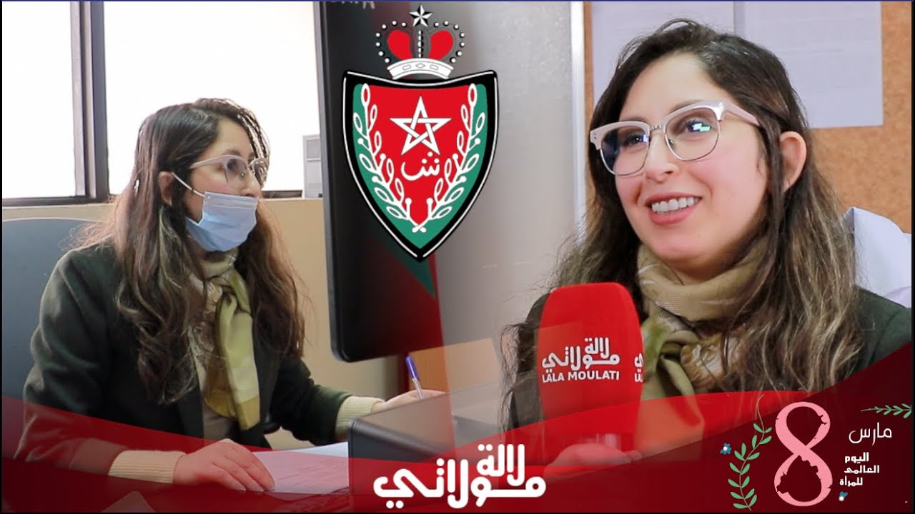 قصة نجاح المهندسة التي تحولت إلى عميدة شرطة ممتاز بالبيضاء..شوفو كيفاش كتخدم وكفاش كتحل القضايا