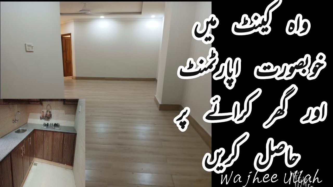 flates/house for Rent in Wah cantt| Newcity phase 2| sale and rent