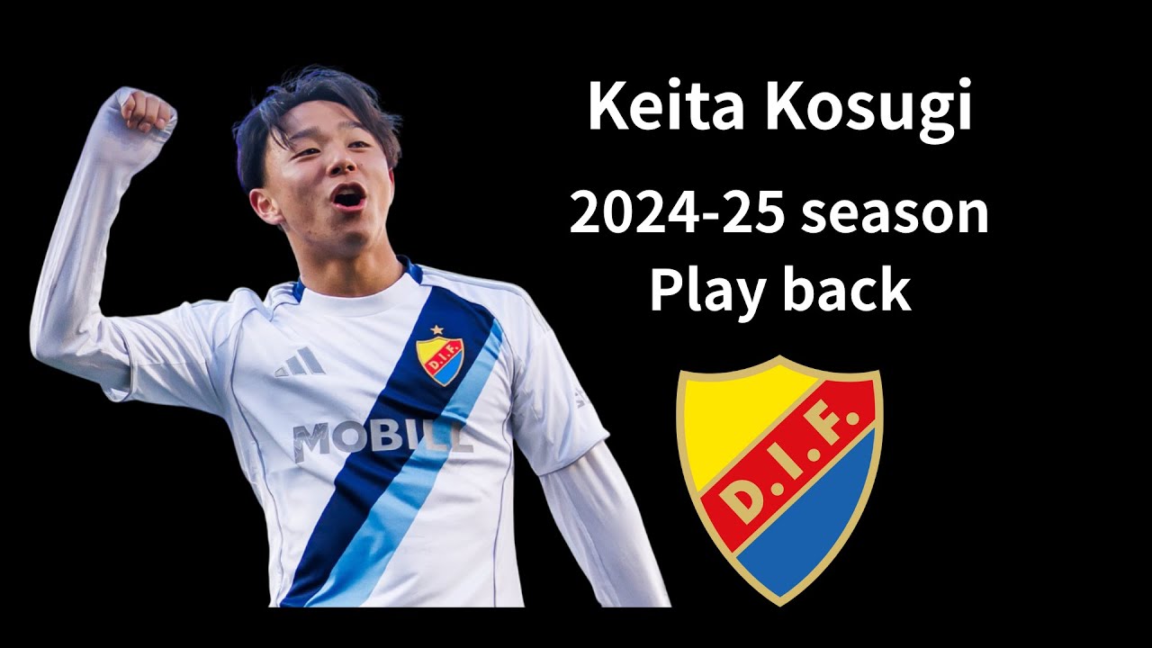 【小杉啓太（Keita Kosugi）】PSGが狙う19歳の新星！ユールゴーデンで躍動｜カンファレンスリーグ4強の立役者！