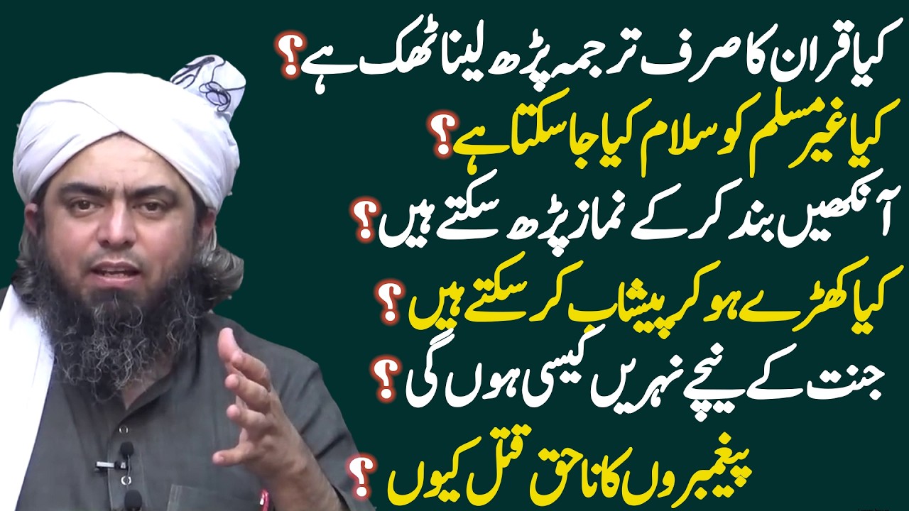 Ultimate Question & Answer with Engineer Muhammad Ali Mirza