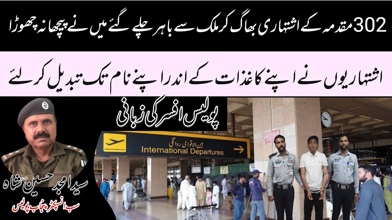 Story of Two Absconders