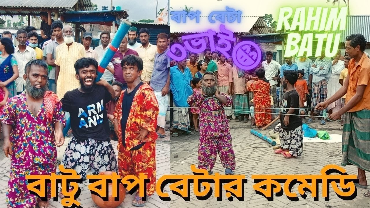 Rahim's Batu Popular Circus  Little Dwarf Man Rahim Batu Showing Circus বাটু বাপ বেটার কমেডি Part 1