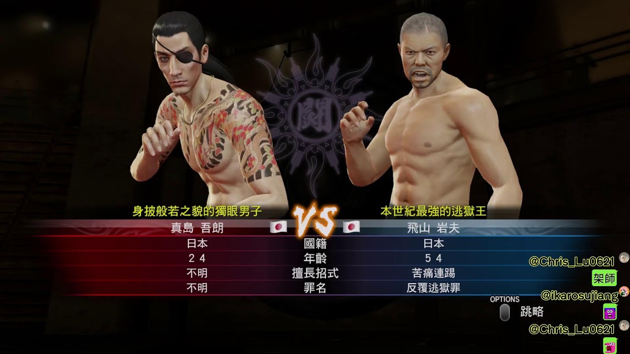 西瓜的(人中之龍0) PS4版本 # 1/24 -3