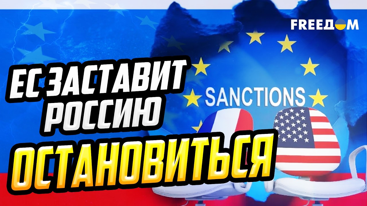 Кремль ДОЖМУТ! Экономическое давление заставит РФ прекратить войну