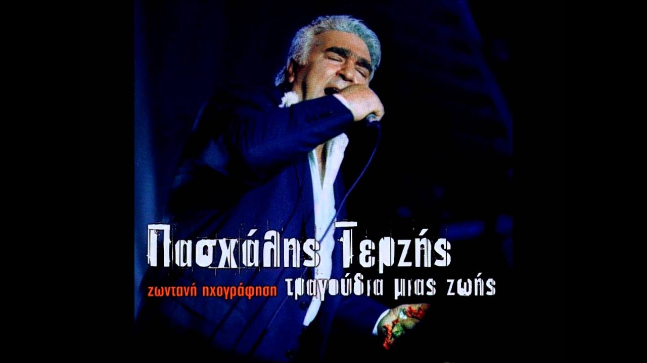 Pasxalis Terzis - Gyalini Kardia 2002 (Cd Rip) HQ