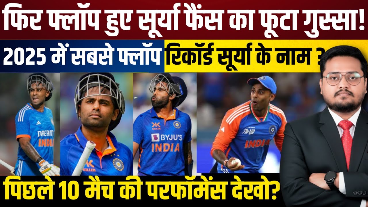 Suryakumar Yadav Last 10 T20I Innings Analysis? | India vs South Africa & Australia Highlights