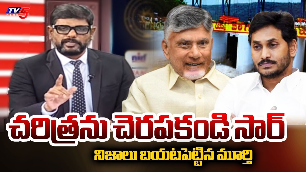 TV5 Murthy Intro of big News Debate | Jagan | YSRCP | CM Chandrababu | TV5 News