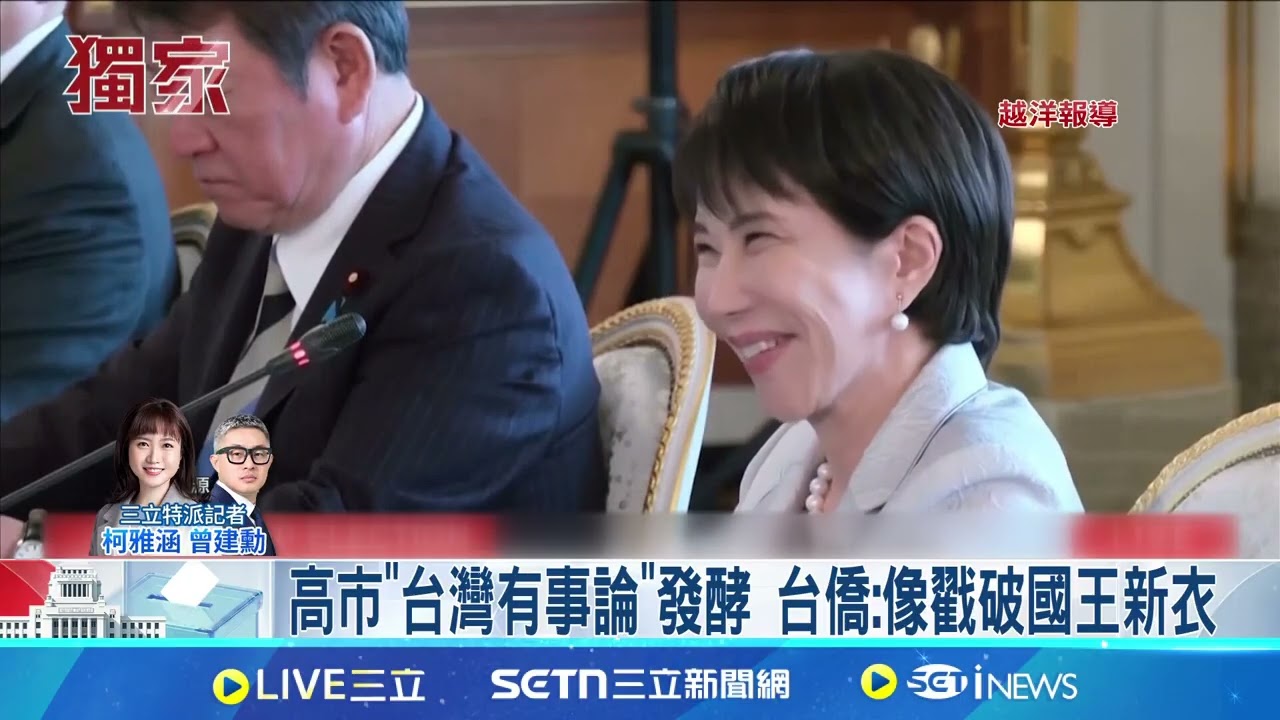 高市早苗掀日台安全共振 台僑緊盯大選 高市