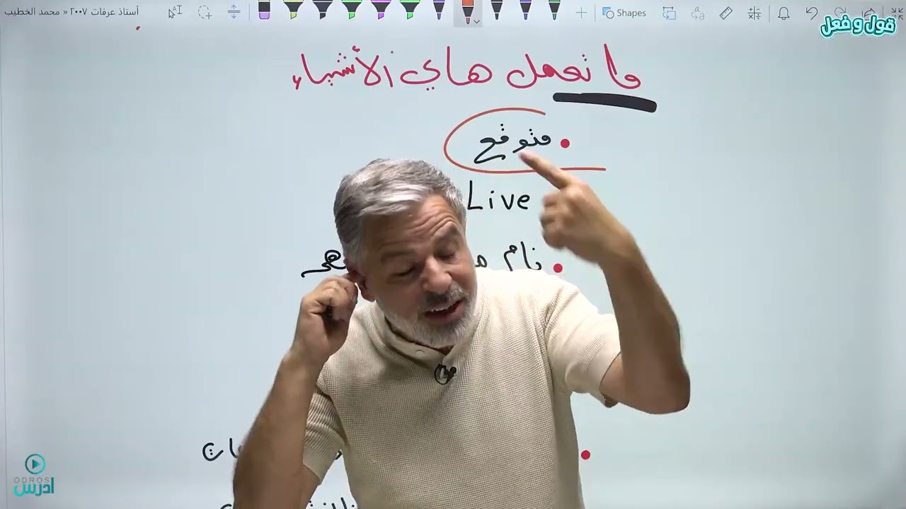 ما ضل وقت نضيّعه!! | مكثف الانجليزي بيومين بس | أ.عرفات القزعة
