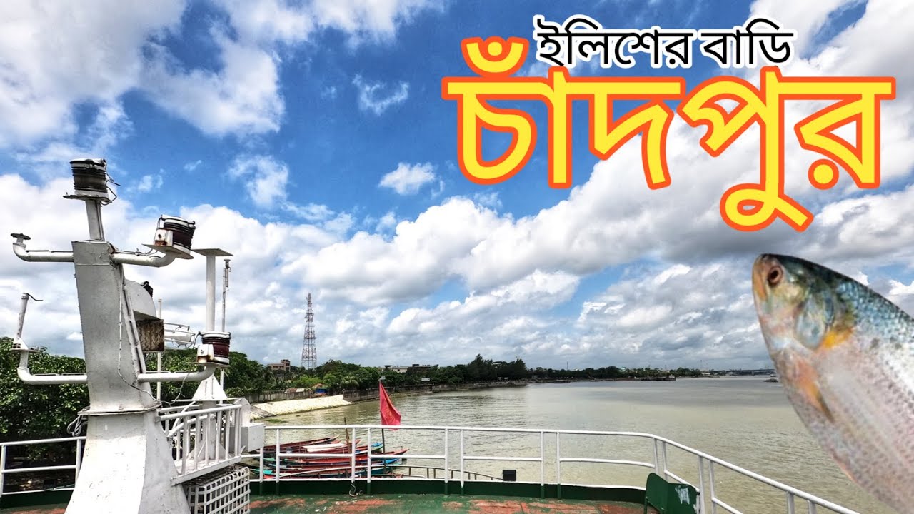 Budget Day tour | DHAKA TO CHANDPUR | Travel Vlog | Complete Details