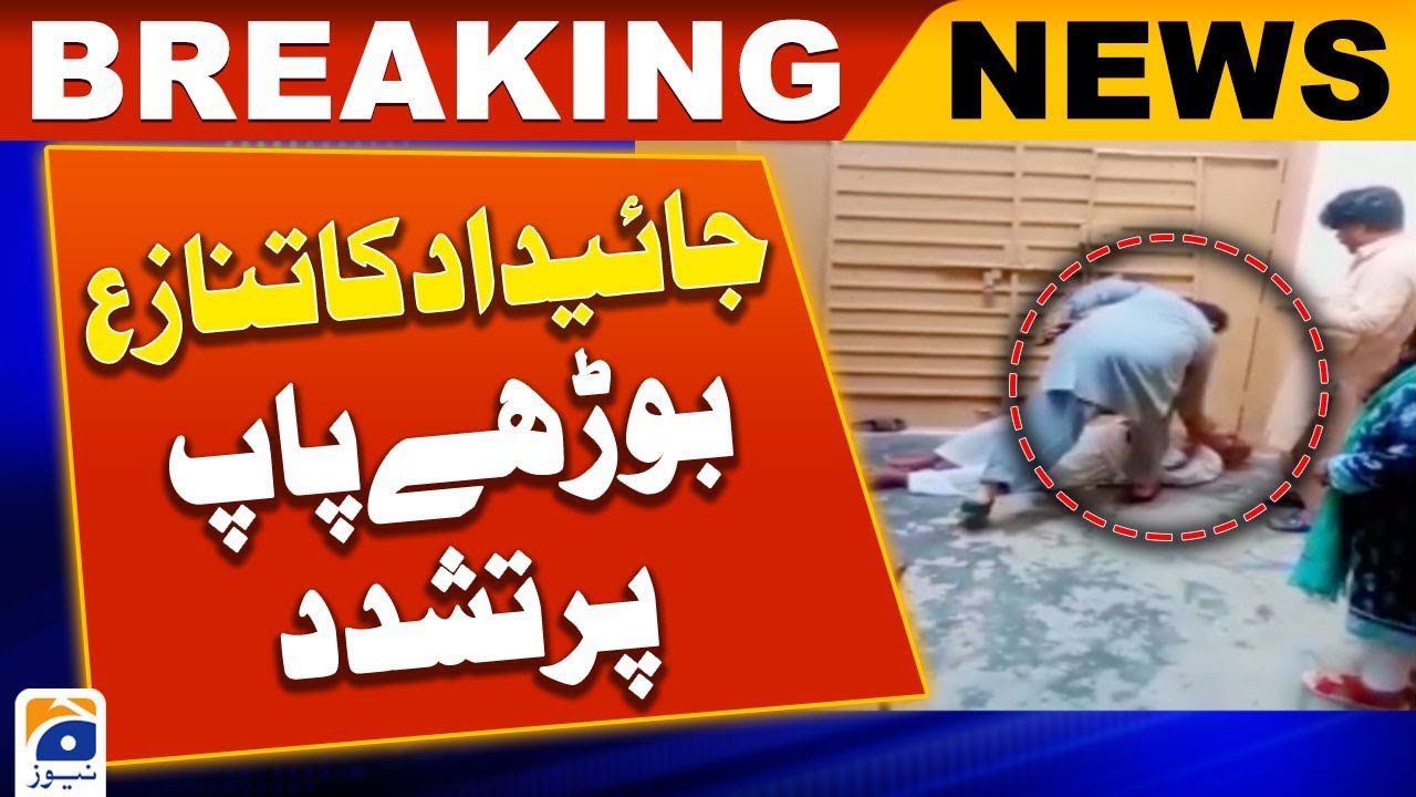 Son's violence against old man for not naming the property in Pakpattan | Geo News