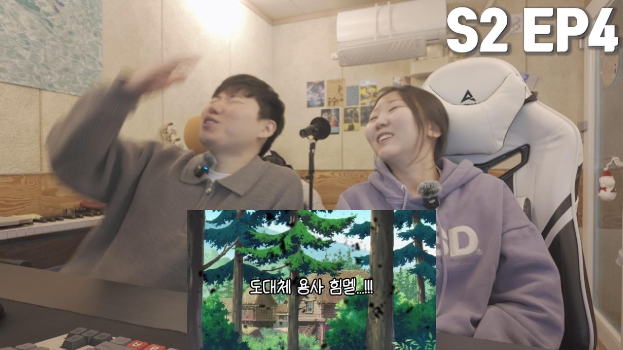 용사 힘멜 그의 영향력은 도대체 어디까지..! [장송의 프리렌 2기 4화 리액션] FRIEREN SEASON2 EP4