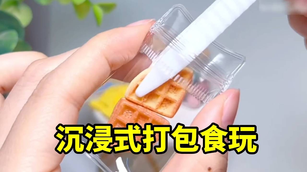 没想到！和妈妈比赛打包迷你食玩，她的零食 PK 我的糖果，结局太意外！【无心芭比】