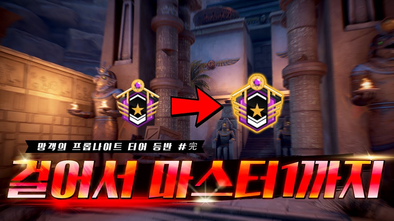 사물 변신 숨바꼭질 게임 프롭나이트 최고 티어를 앞둔 고인물의 마지막 몸부림 망객의 티어 등반 마지막화