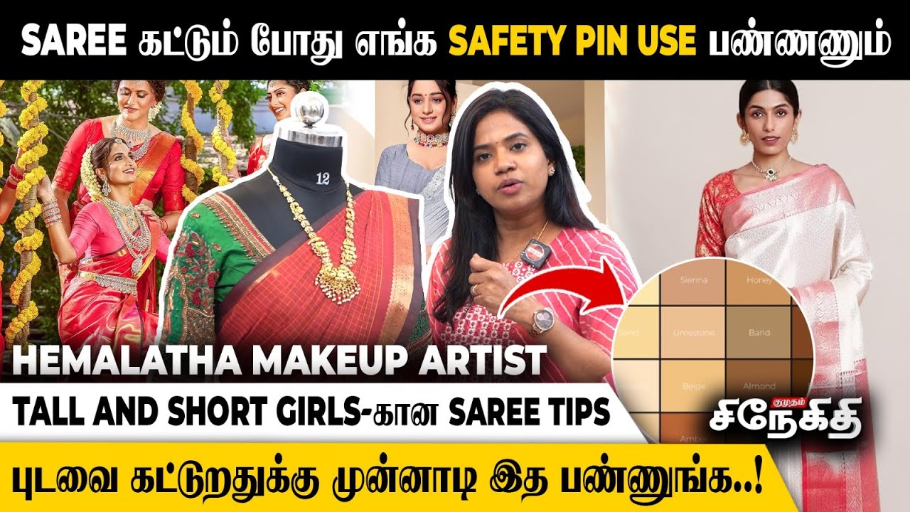 Skin Tone-க்கு ஏத்த மாறி தான் saree select பண்ணணும்.! | Saree Draping Easy Tips | Stylist