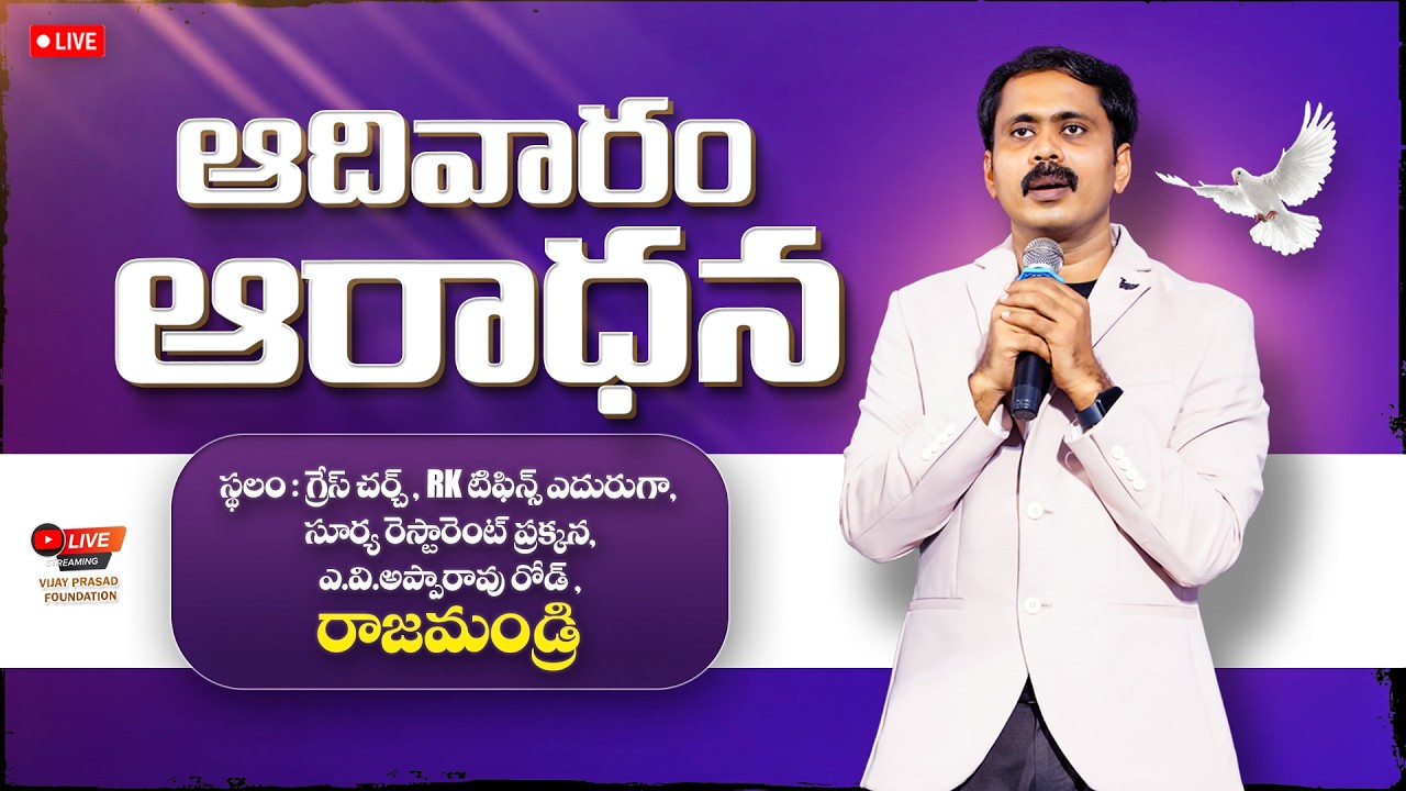 🔴LIVE | SUNDAY WORSHIP RAJAHMUNDRY| VIJAY PRASAD FOUNDATION