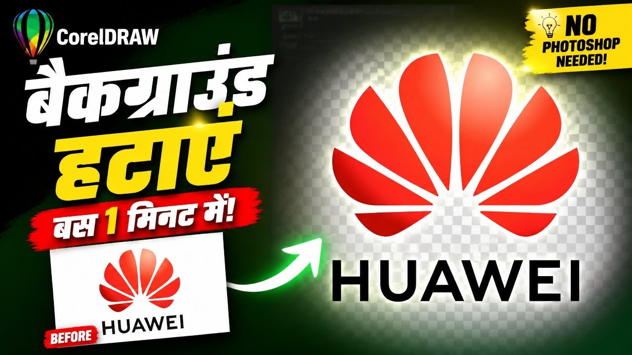 Remove Image Background Coreldraw in Just 1 Minute in Hindi | Quick & Easy Way | By Simplified Tuts