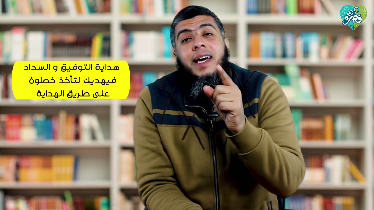 اسم الله الهادي