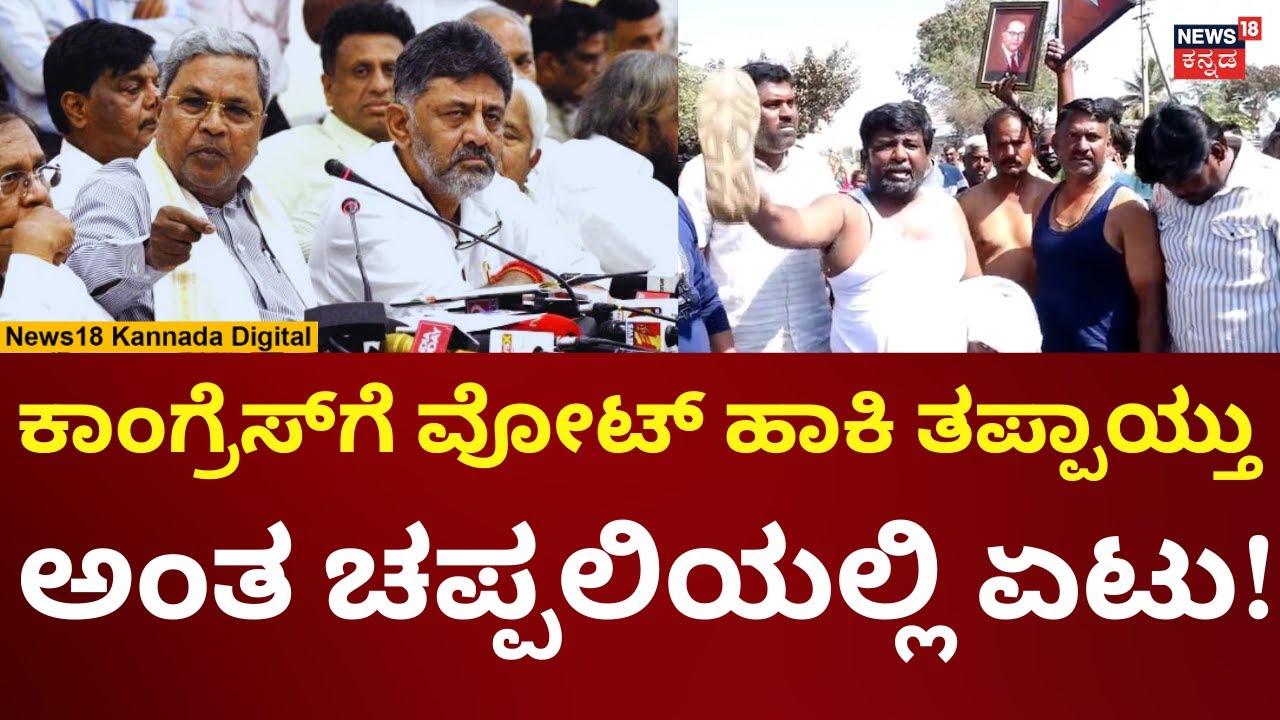 House Demolition In Chitradurga | ರಸ್ತೆಗಾಗಿ ಮನೆ ಕೆಡಗಿದ್ದಕ್ಕೆ ಚಪ್ಪಲ್ಲಿಯಲ್ಲಿ ಹೊಡೆದುಕೊಂಡು ಆಕ್ರೋಶ | n18v