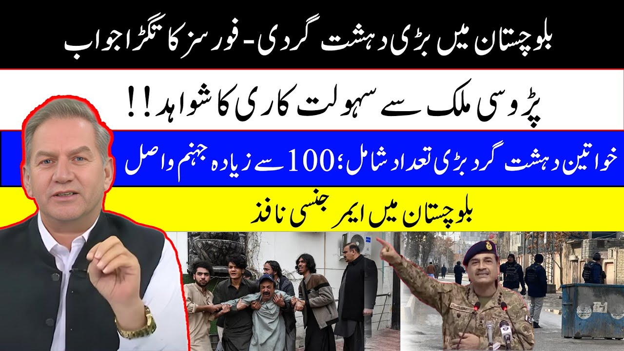 Big terror attacks in Balochistan; 100 killed; forces prompt response reduce damages