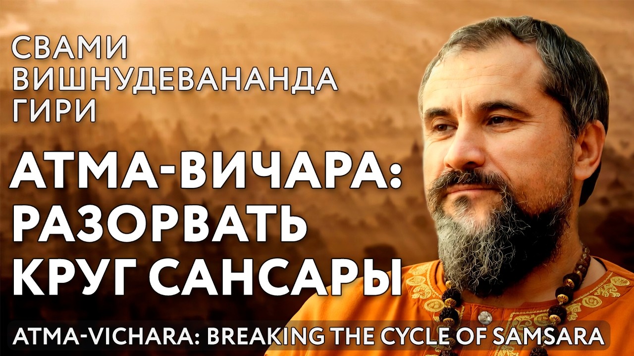 Сатсанг 