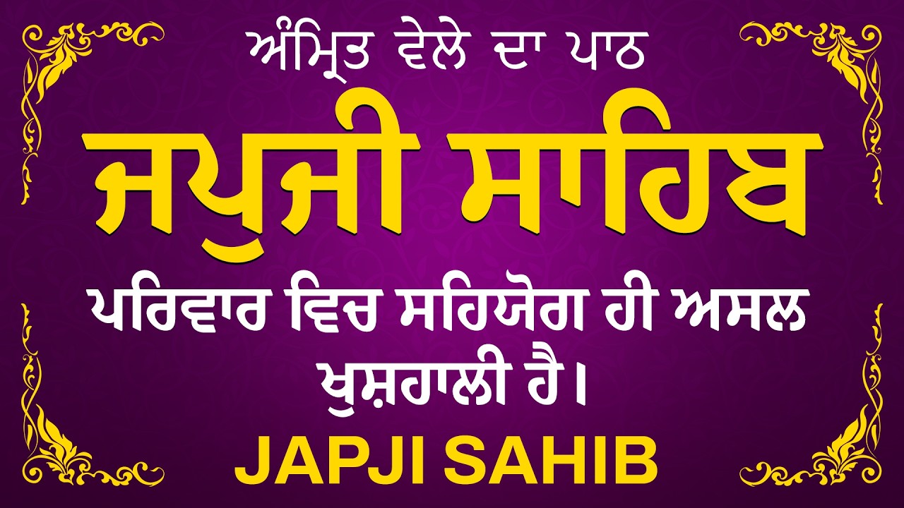 JAPJI SAHIB Full Live Path | Nitnem Path Japji Sahib | Gurbani Path | Japji Sahib Path Full #nitnem