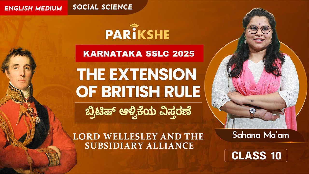 The Extension of British Rule - 1 | Lord Wellesley - Subsidiary alliance | Karnataka SSLC | In ಕನ್ನಡ