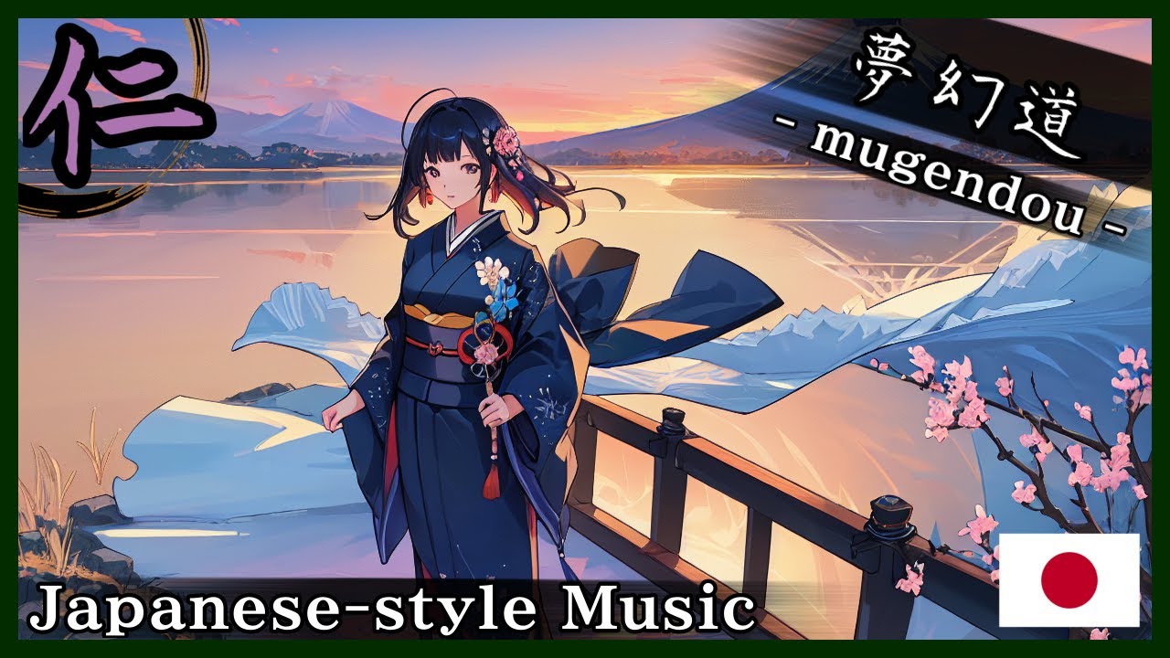 【和風BGM/Japanese style Music】‐君が風景だった日– (The Day You Were the Scener)【作業用BGM/著作権フリーBGM】- 仁 -