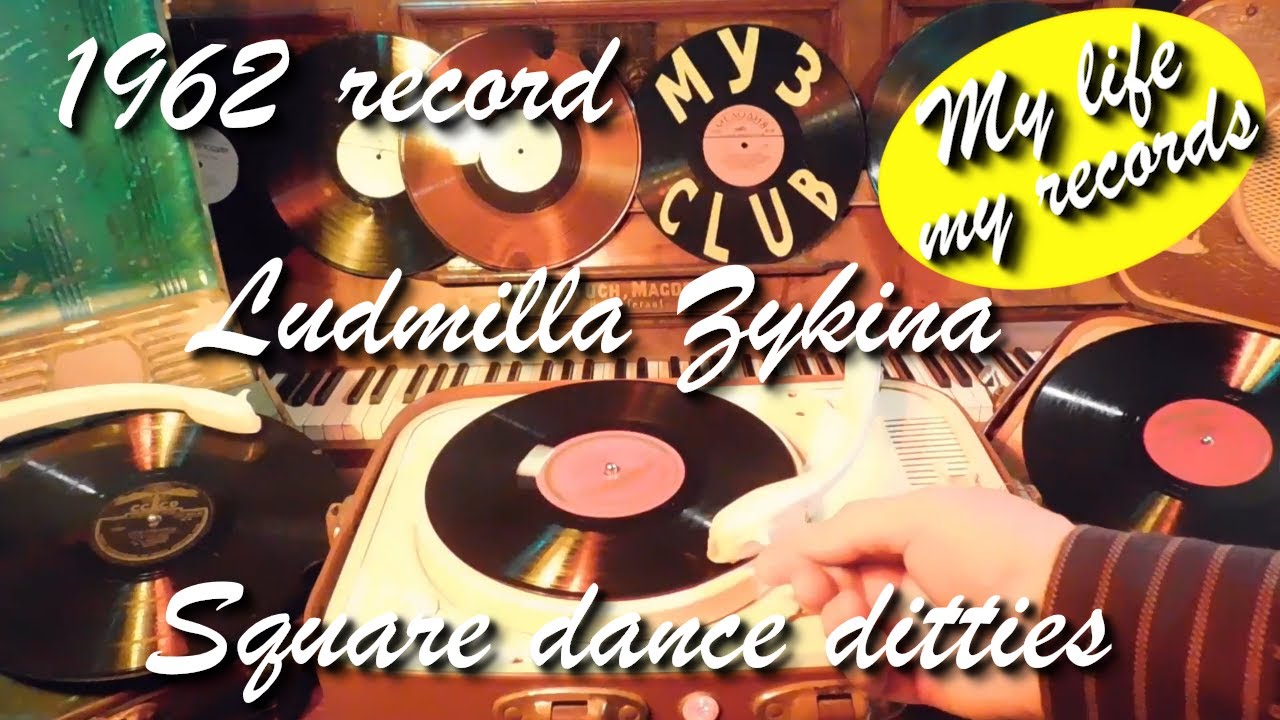 1962 record Ludmilla Zykina Square dance ditties Aprelevka #RecordsKing_13864 #RecordsEra_13864